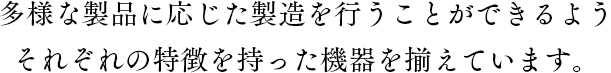 やりがいのある五洋パッケージだからこそ みんなの笑顔があふれています